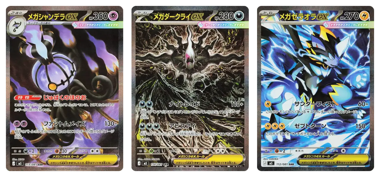 The Special Illustration Rares we're watching in Pitch Black — Mega Chandelure ex, Mega Darkrai ex, and Mega Zeraora ex